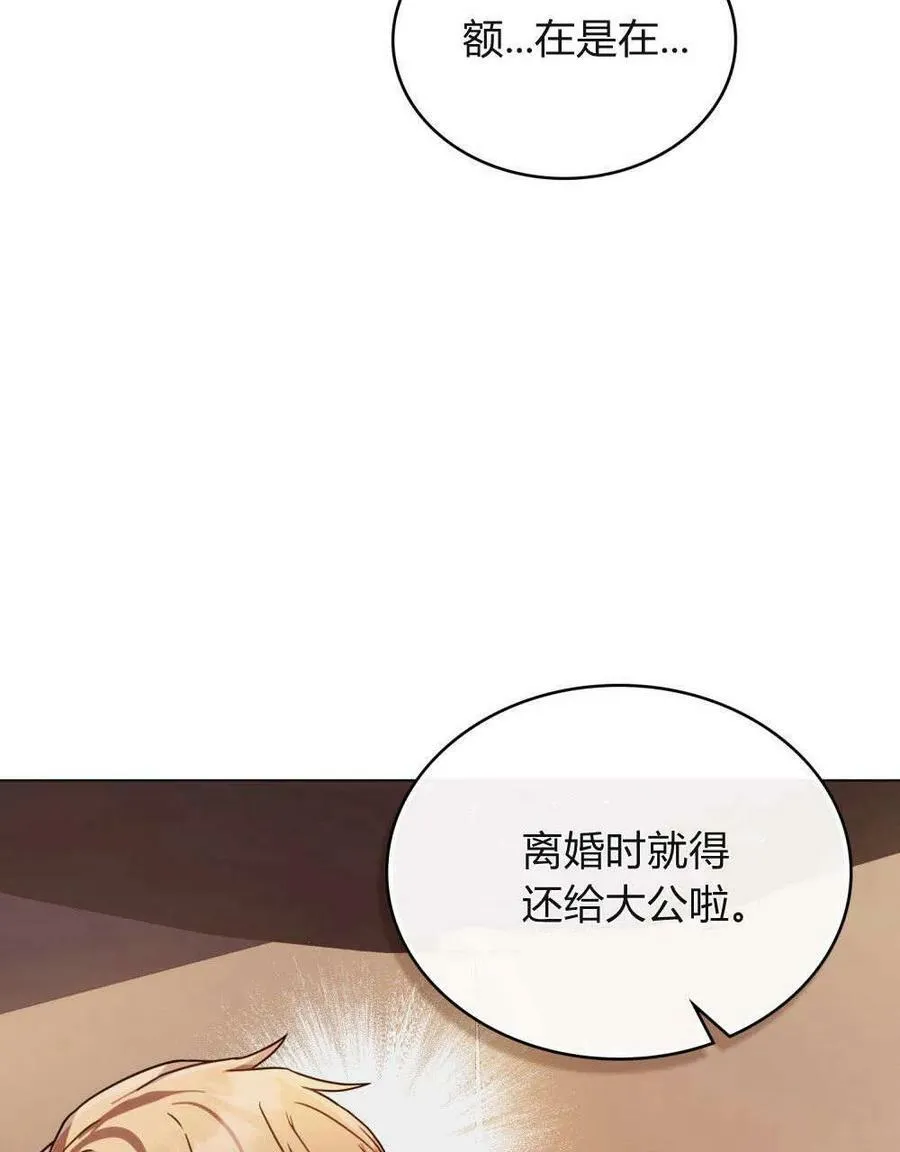 第29话 第6页