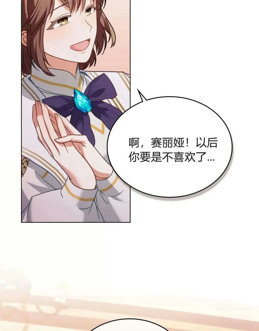 第29话 第19页