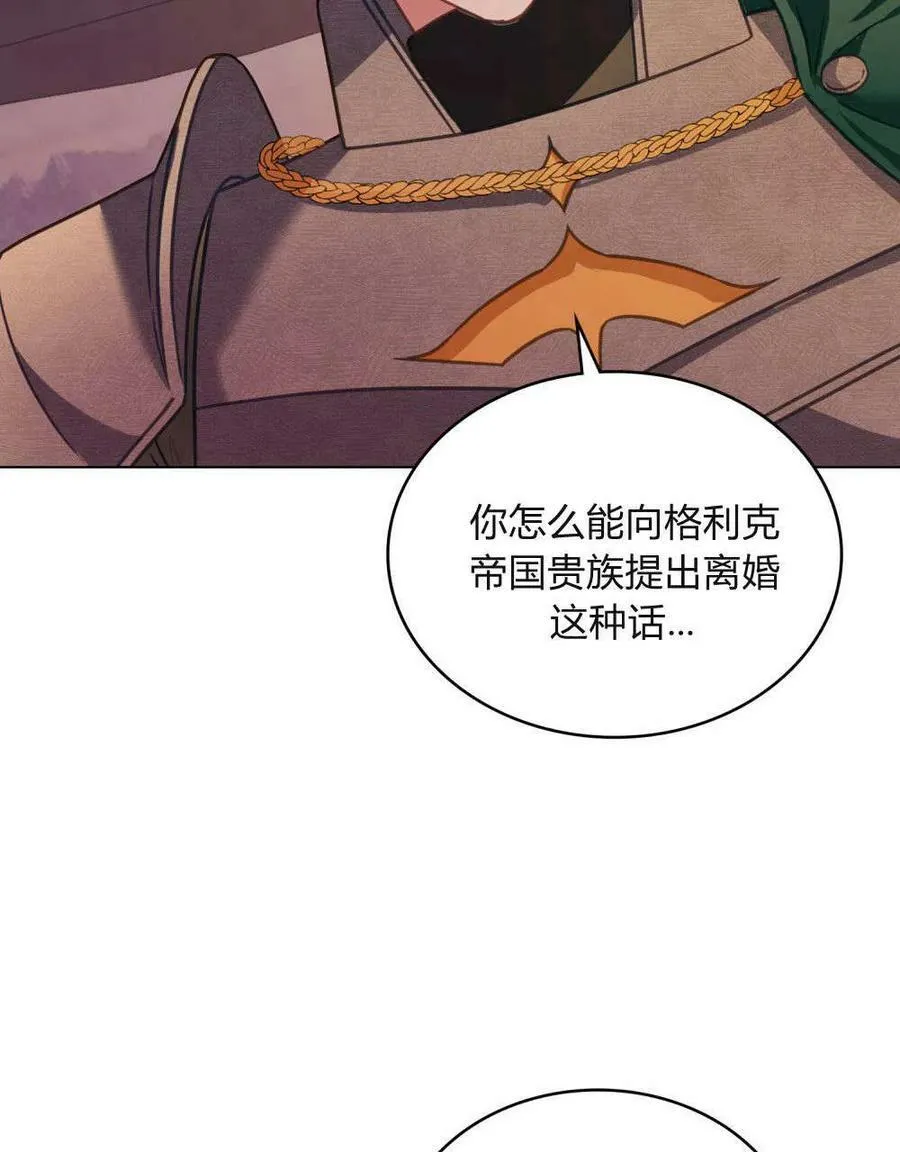 第29话 第26页