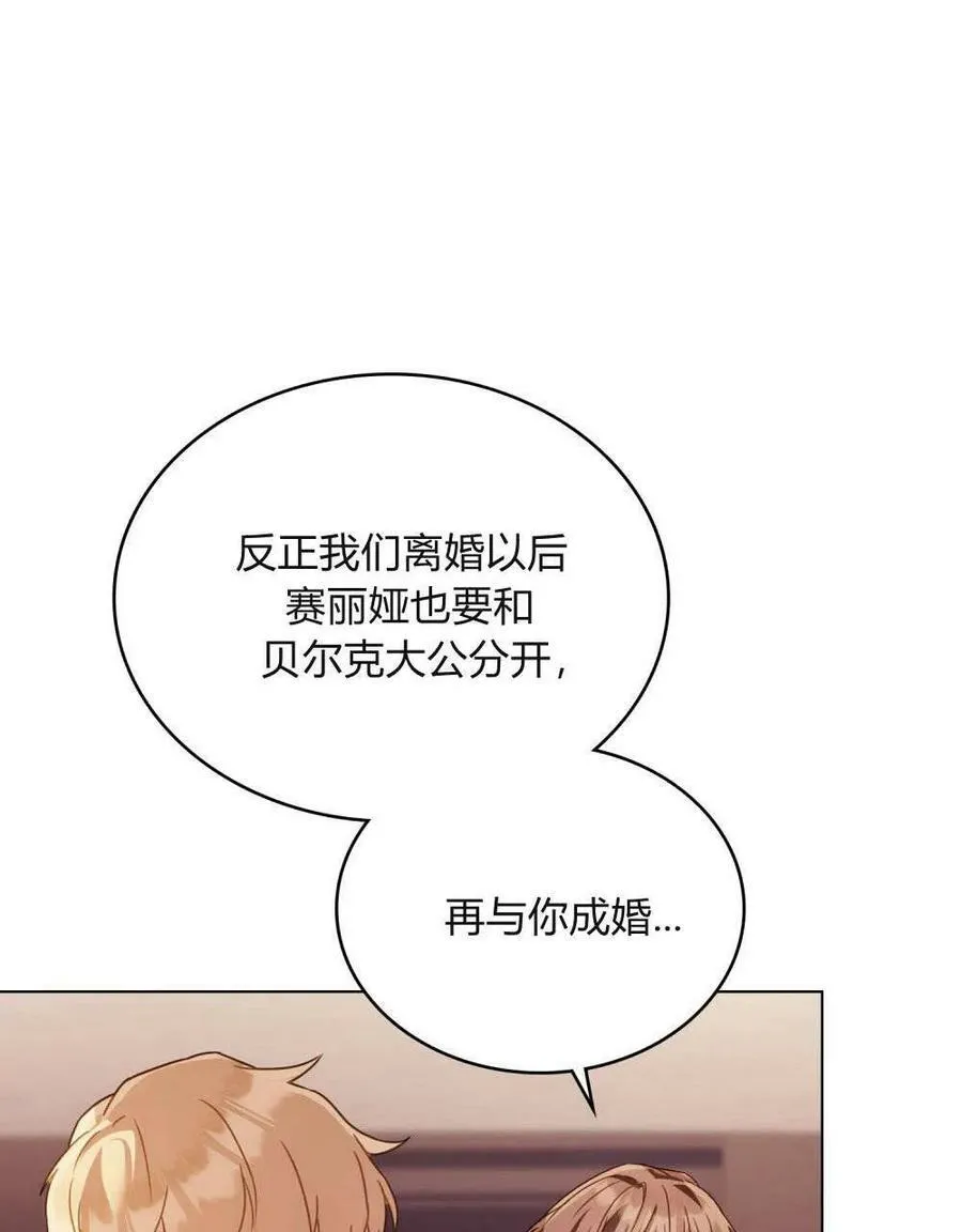 第29话 第28页