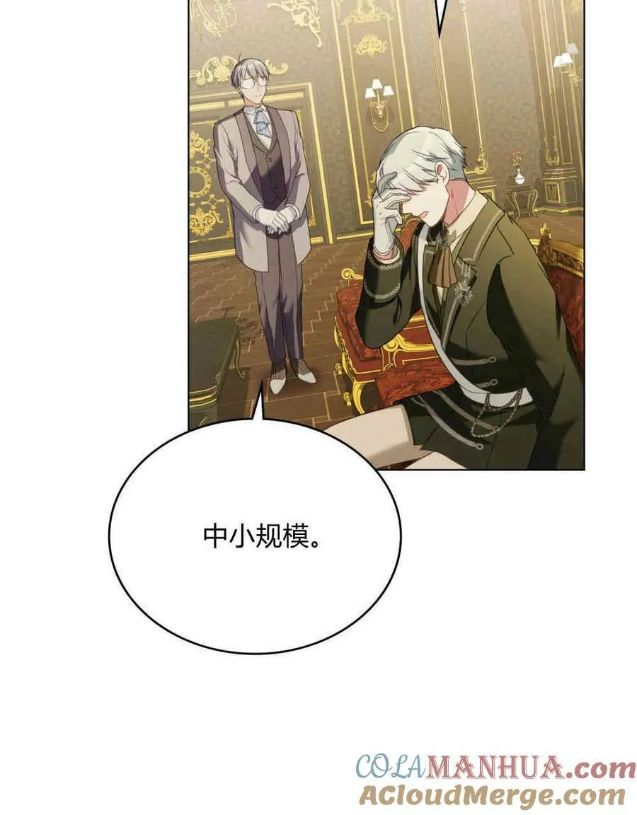 第28话 第5页