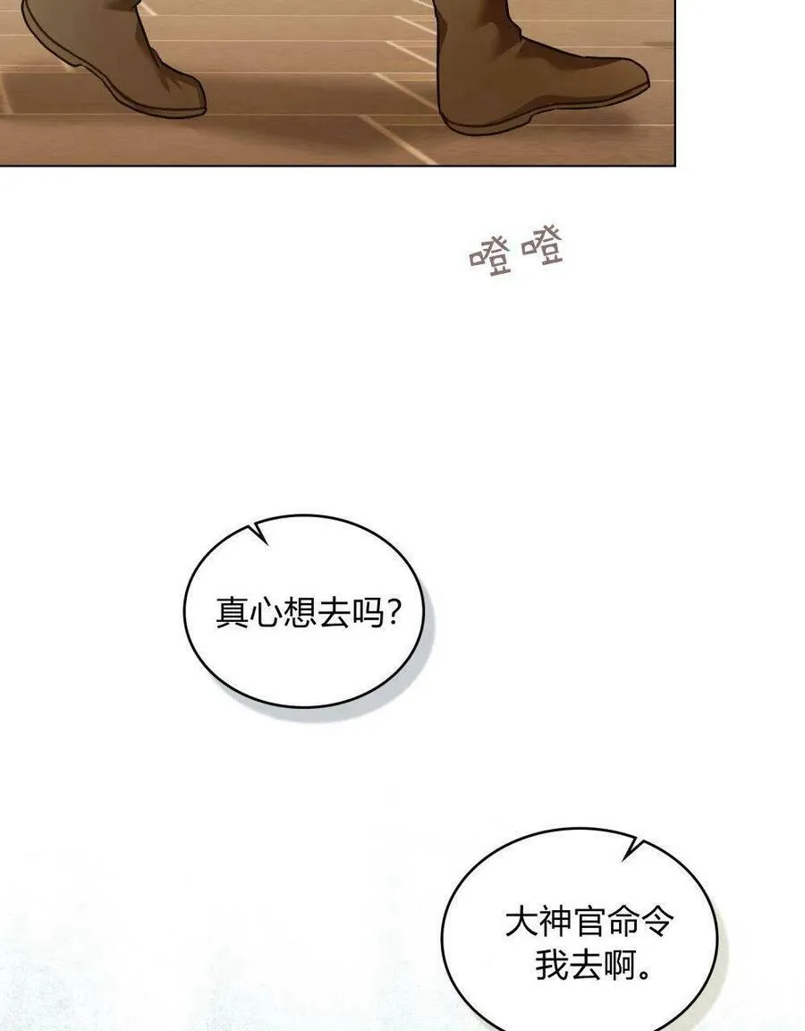 第28话 第19页