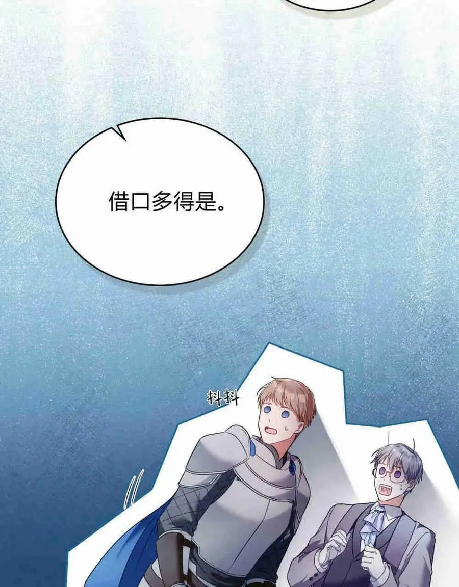 第28话 第20页