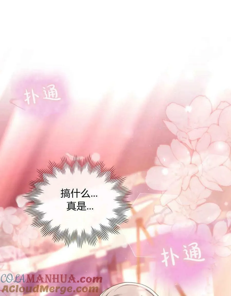 第28话 第61页