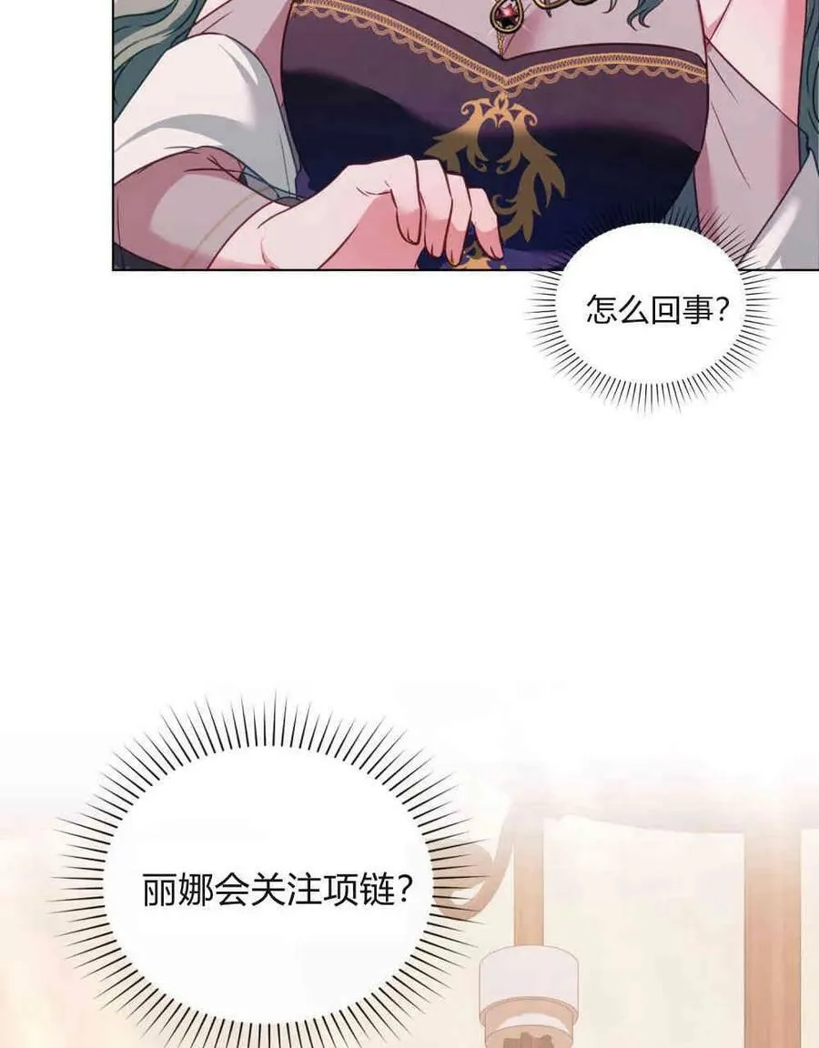 第28话 第83页