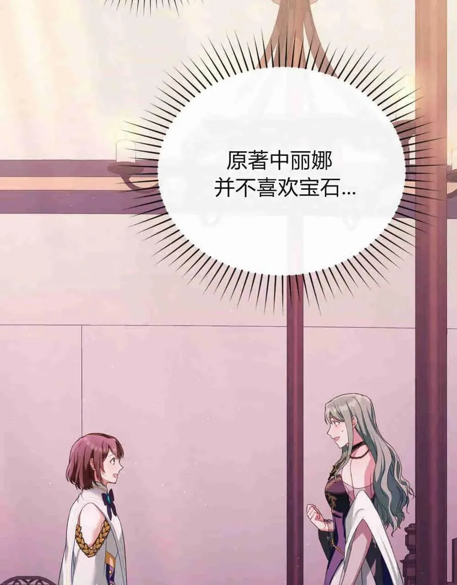 第28话 第84页