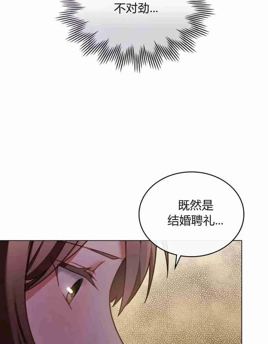 第28话 第96页