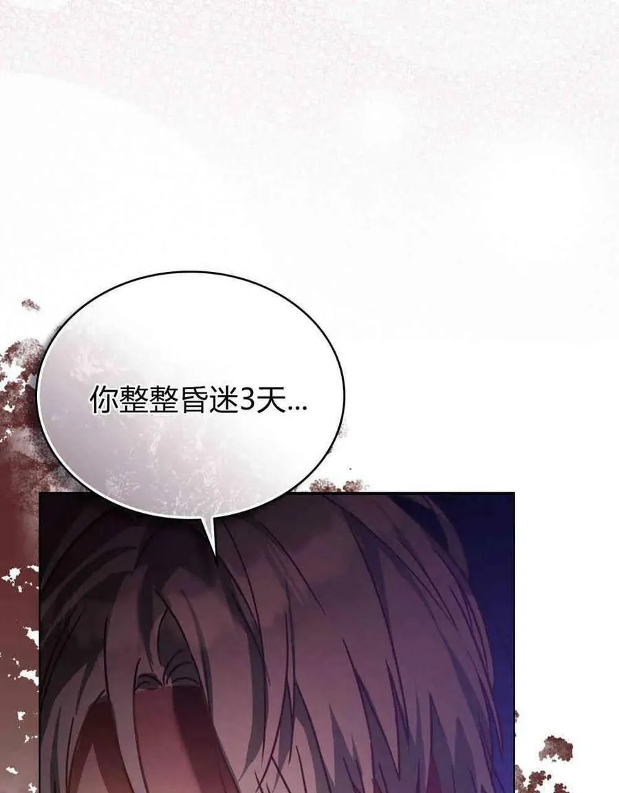 第26话 第8页