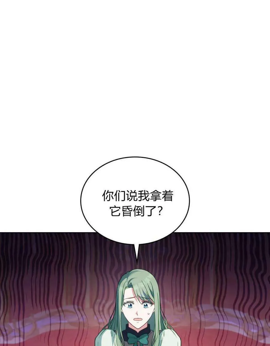 第26话 第42页