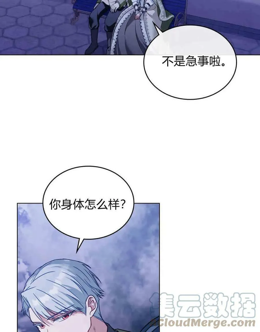 第26话 第77页