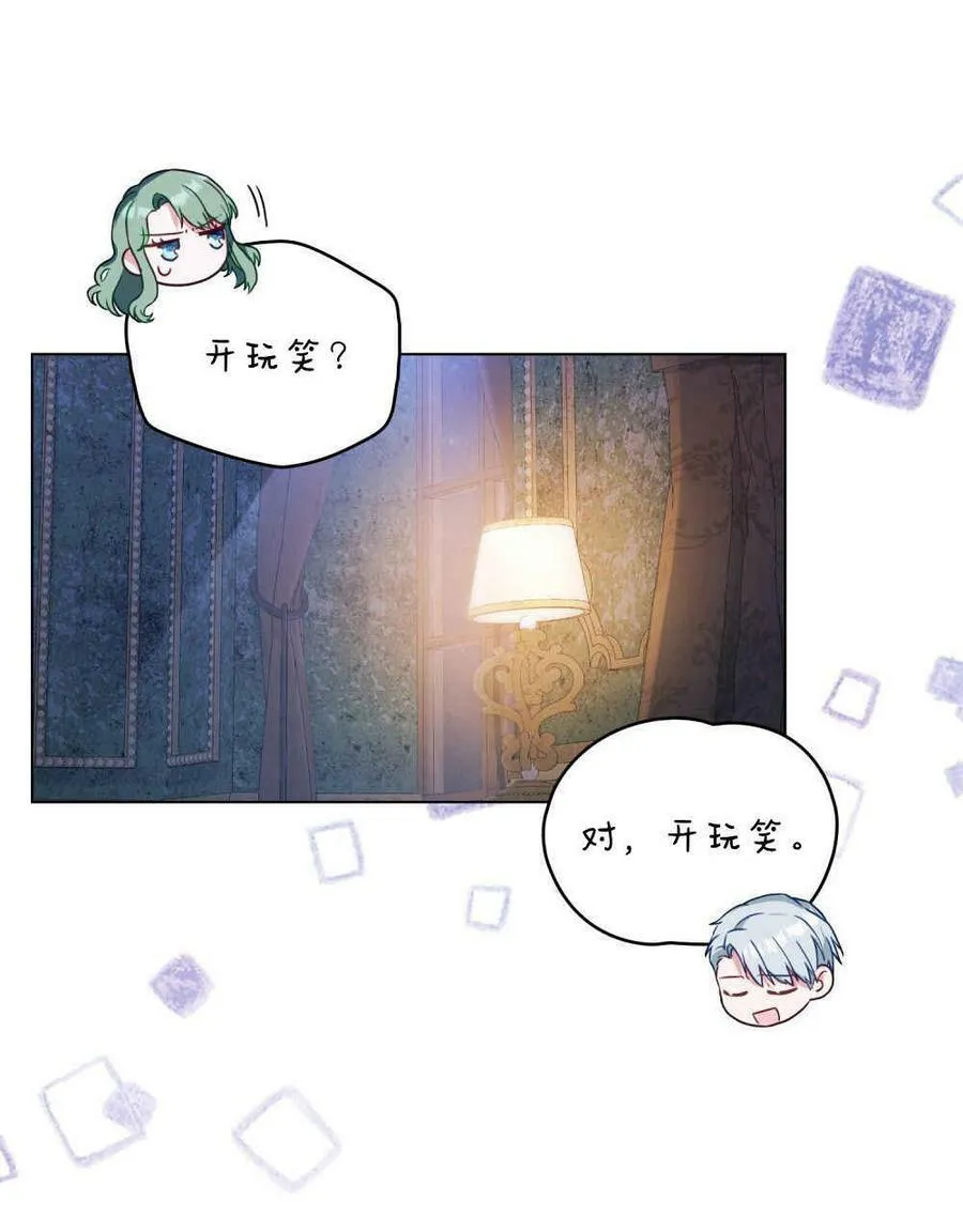 第25话 第12页