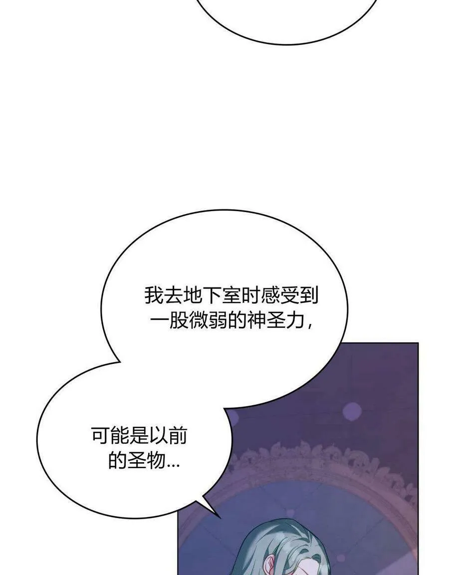第25话 第30页