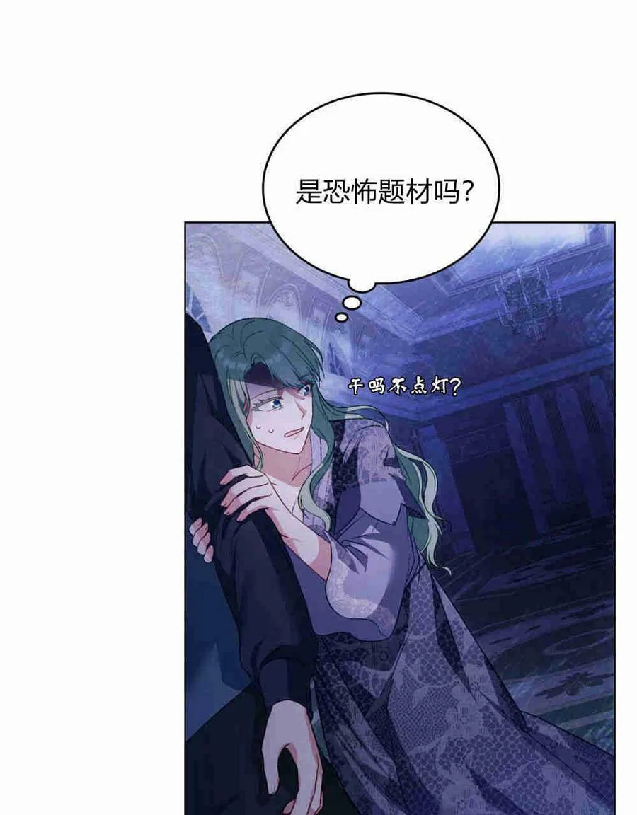 第25话 第43页