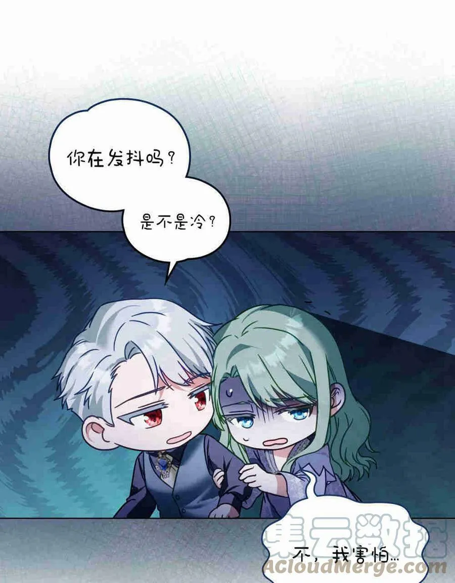 第25话 第45页