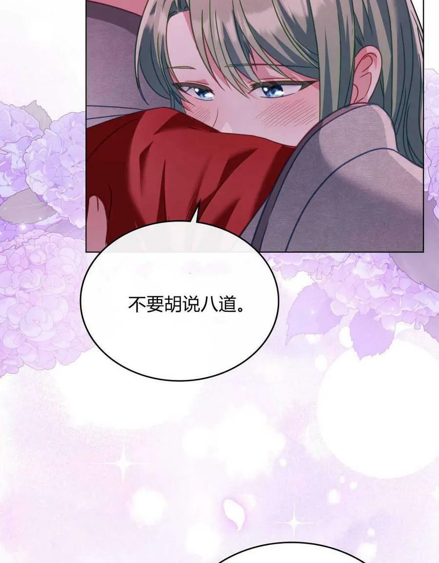 第30话 第4页