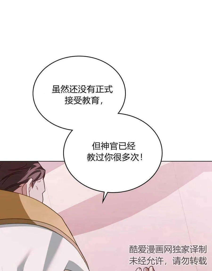 第30话 第26页