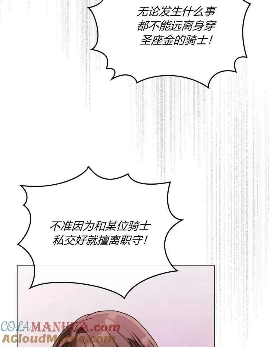 第30话 第29页