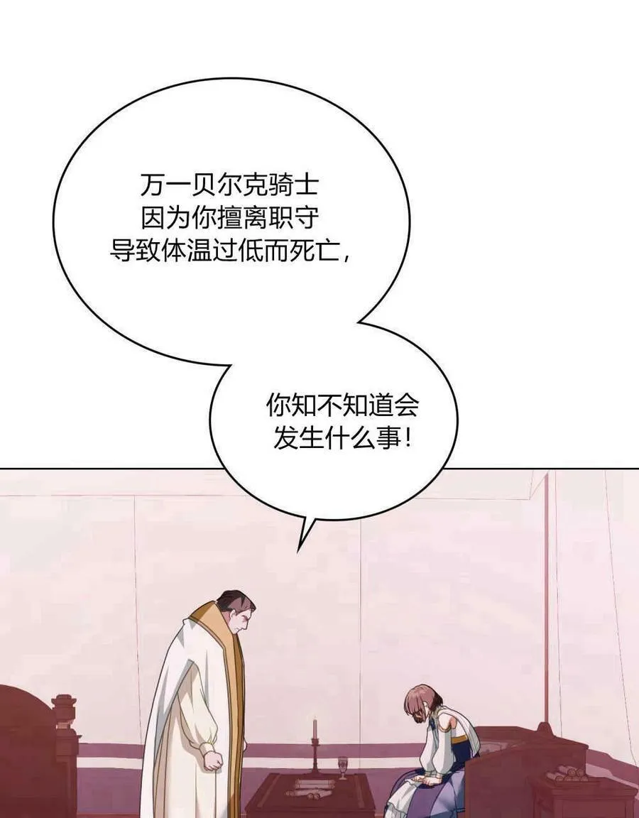 第30话 第31页