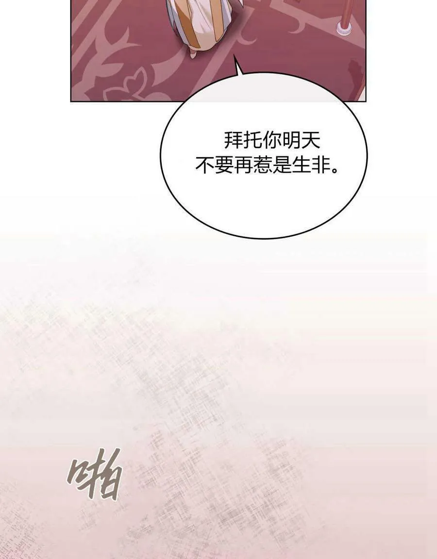第30话 第35页