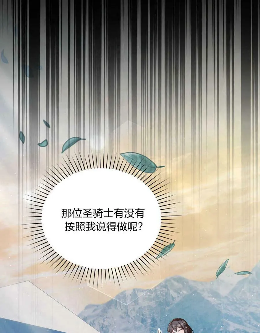 第30话 第71页