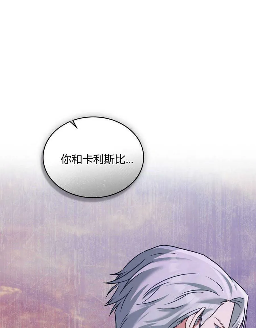 第30话 第99页