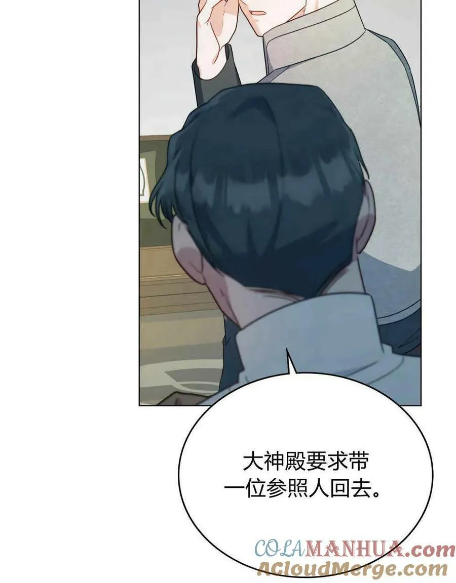 第34话 第5页