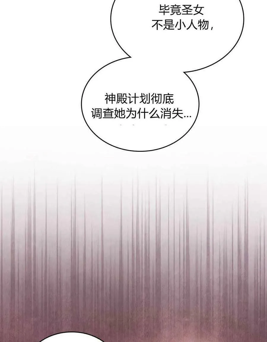 第34话 第7页