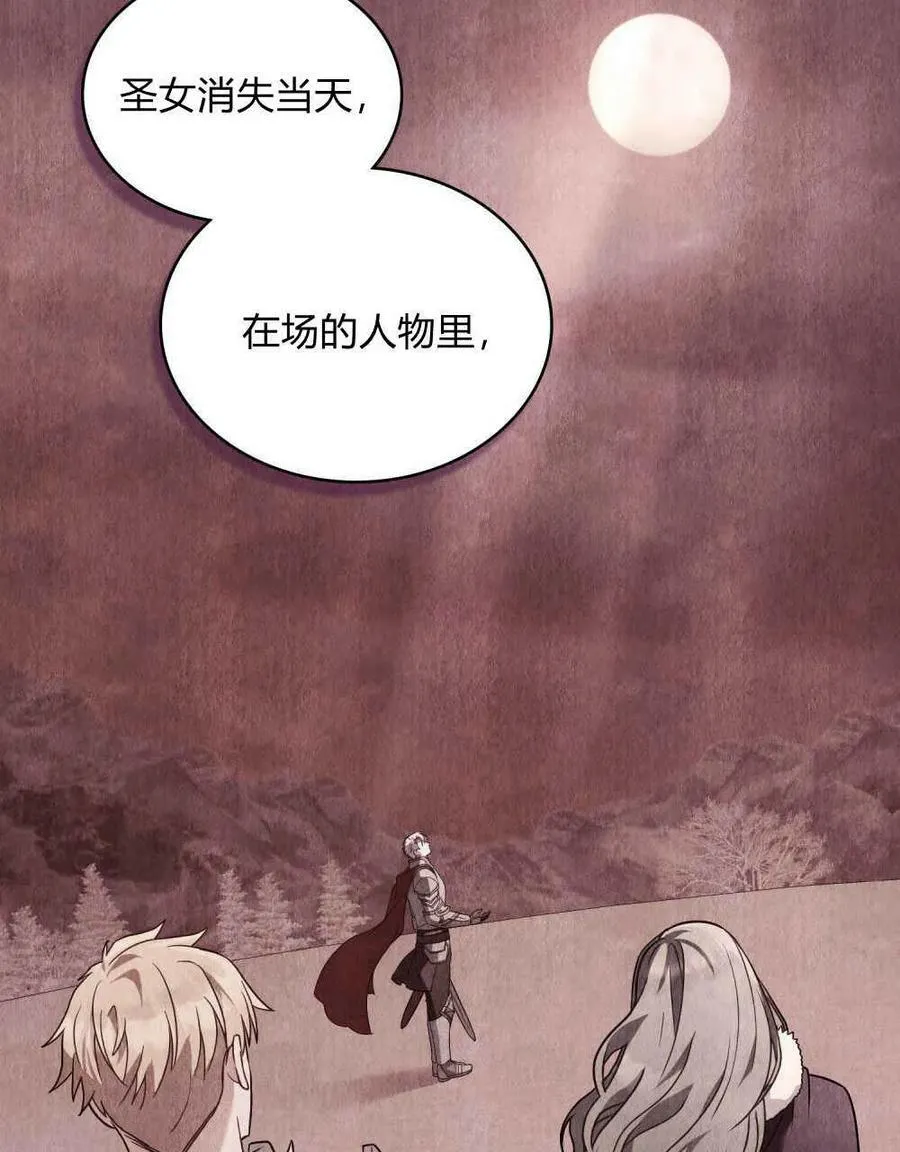 第34话 第8页