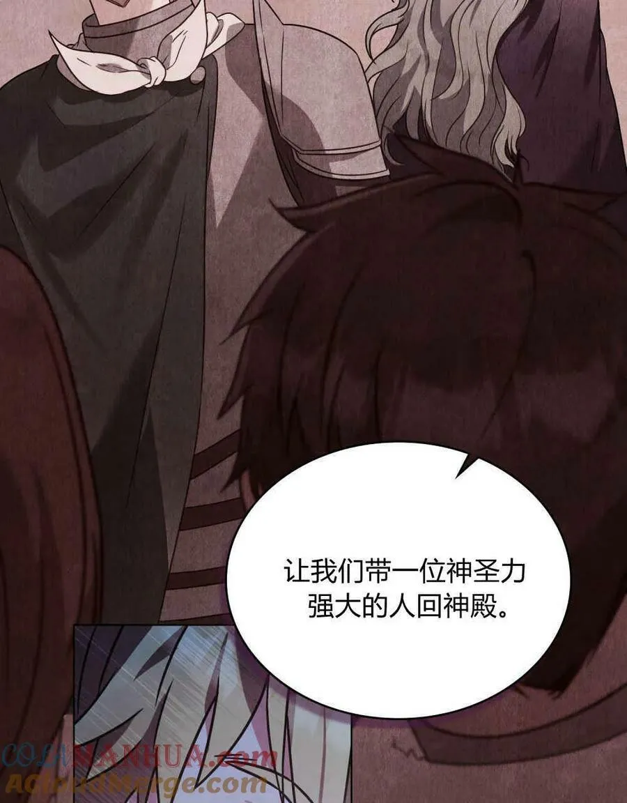 第34话 第9页