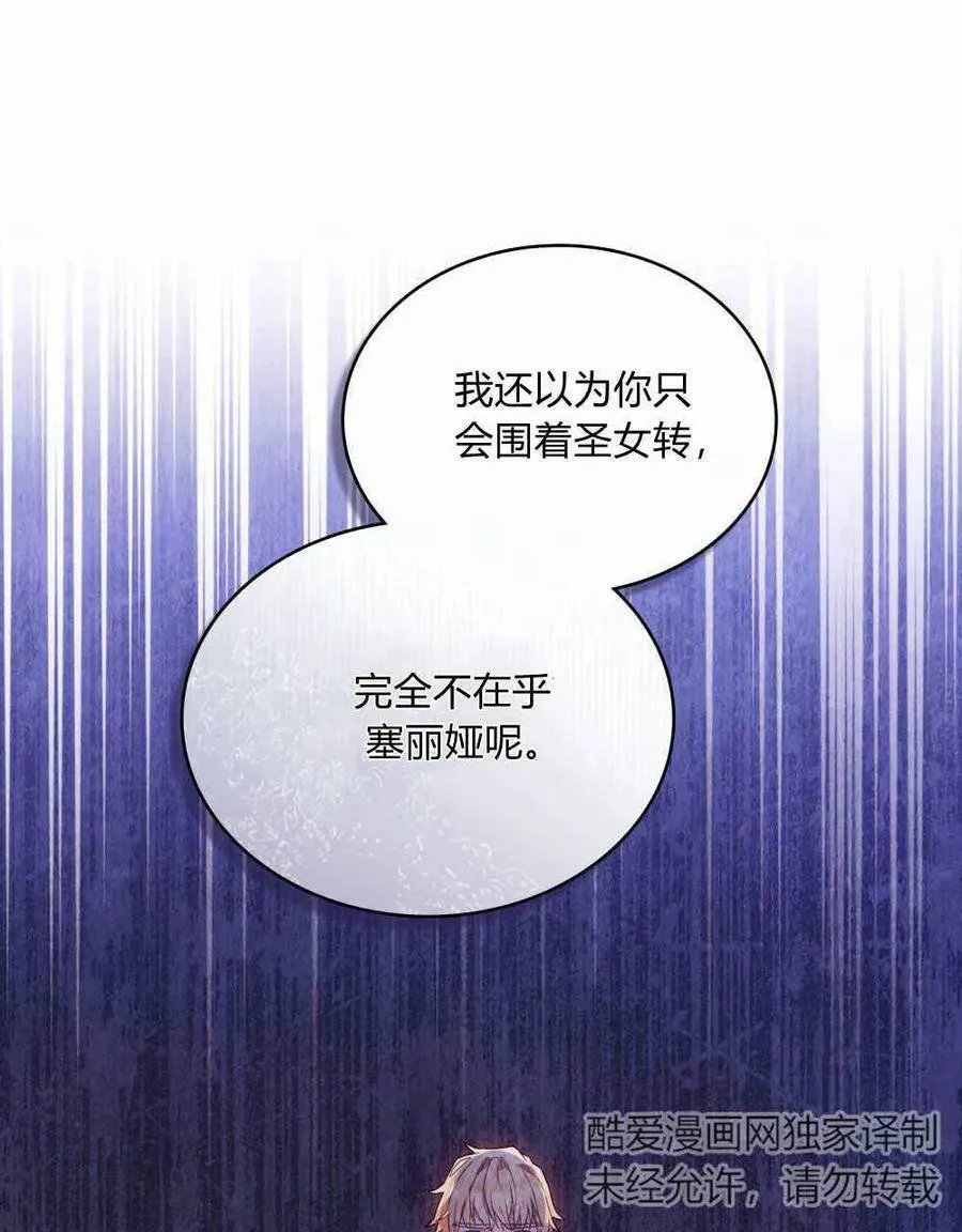 第34话 第43页