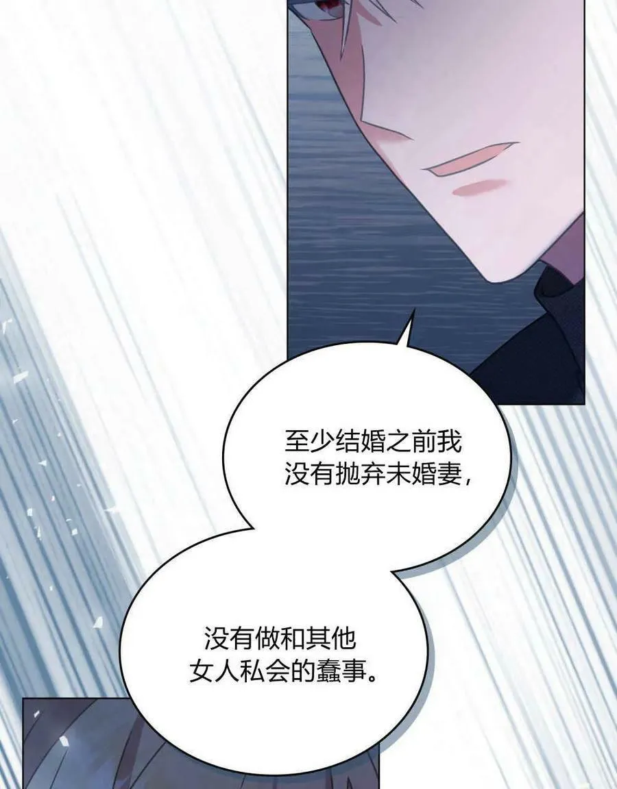 第34话 第74页