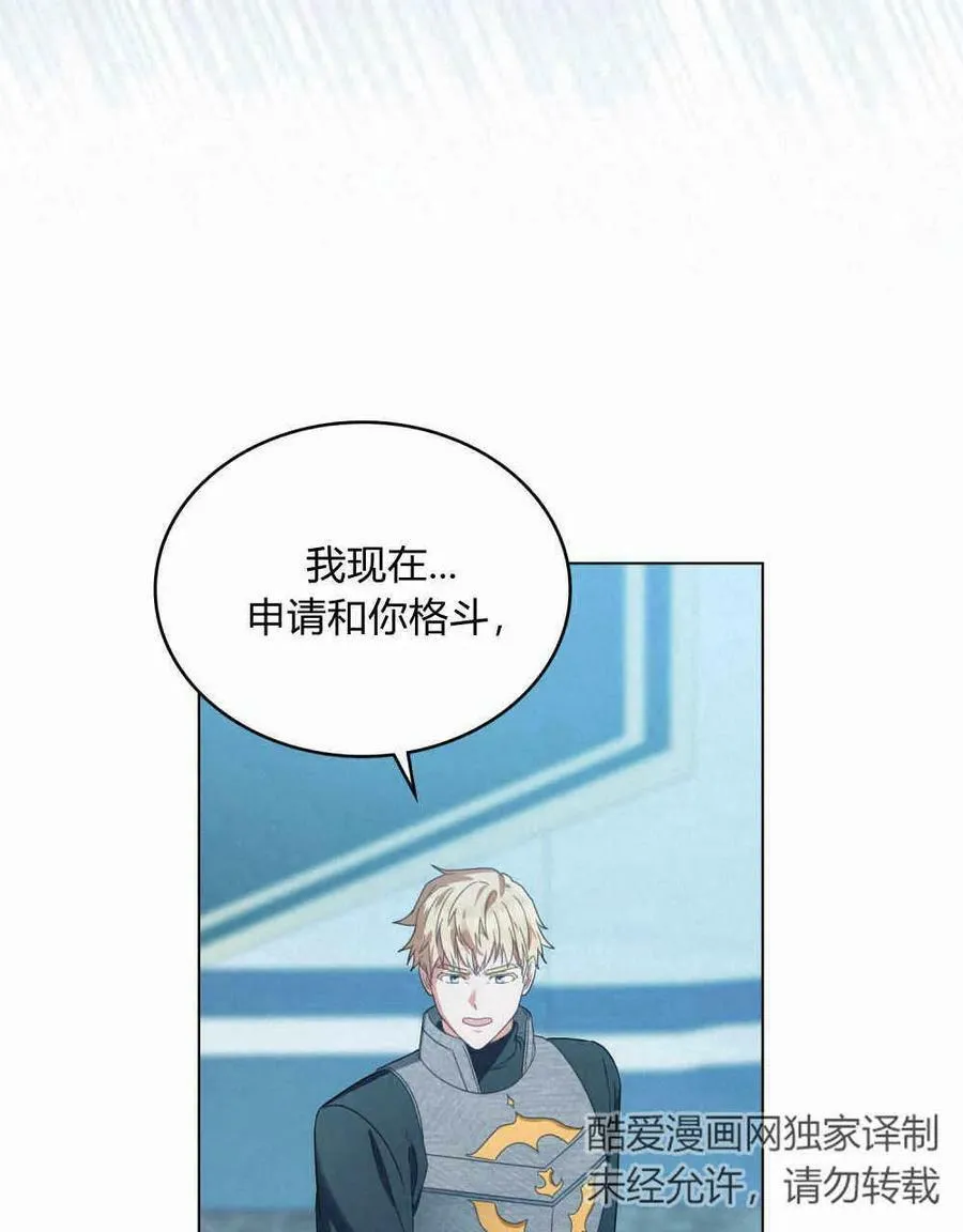第34话 第76页