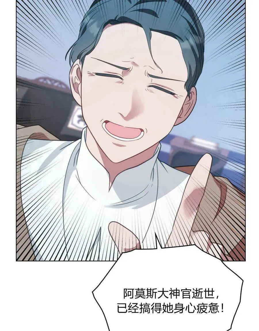第34话 第82页