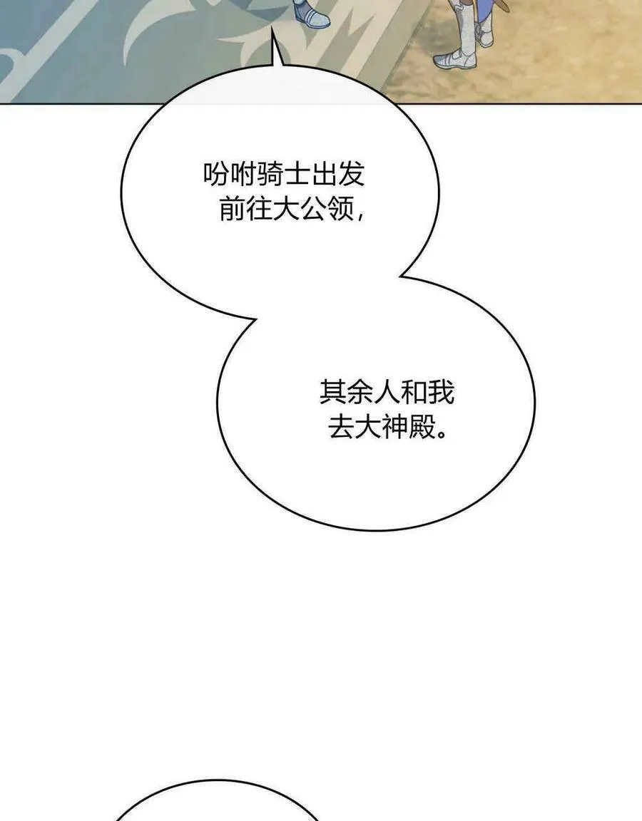 第34话 第90页