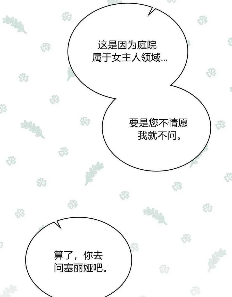第34话 第98页