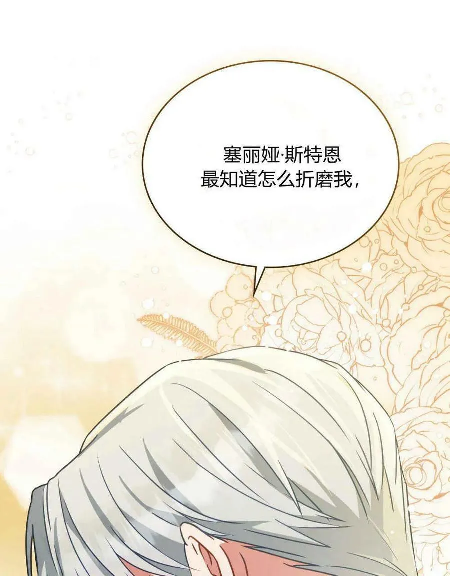 第34话 第100页