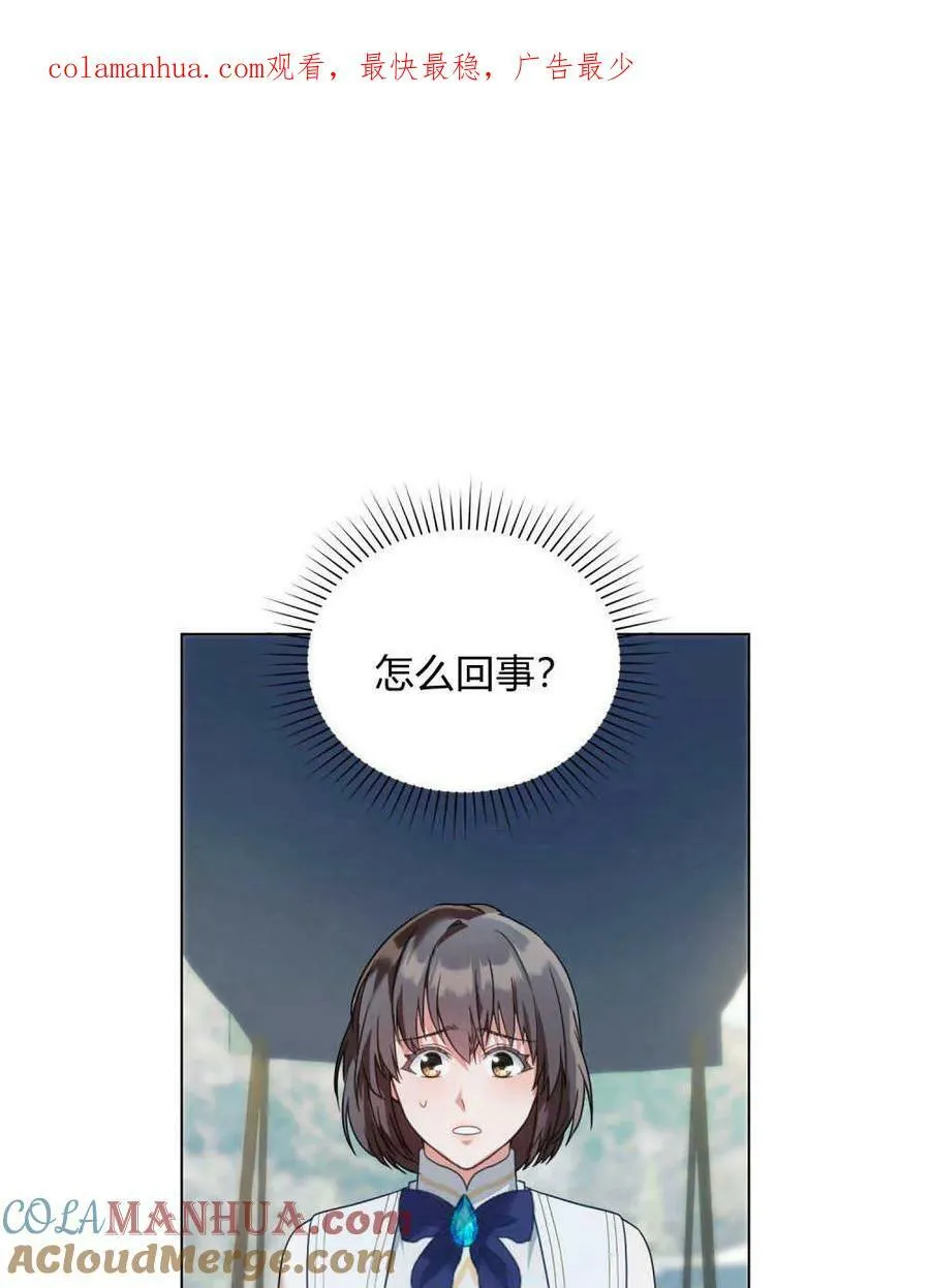 第31话 第1页
