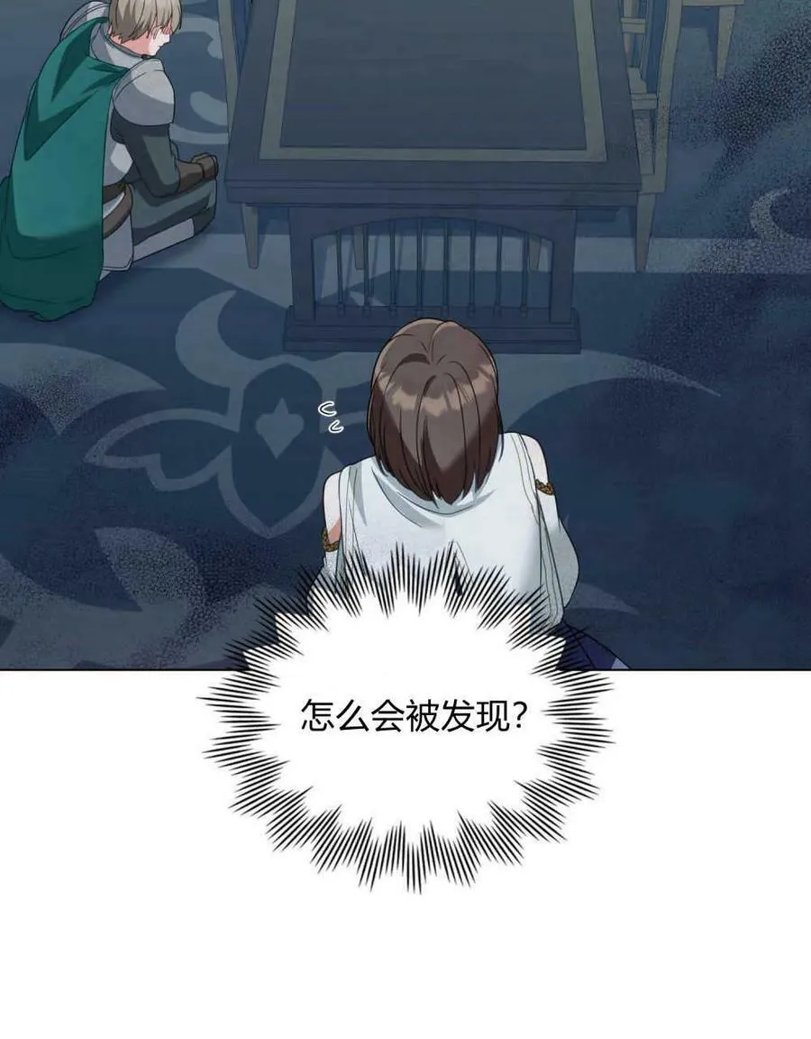 第31话 第3页