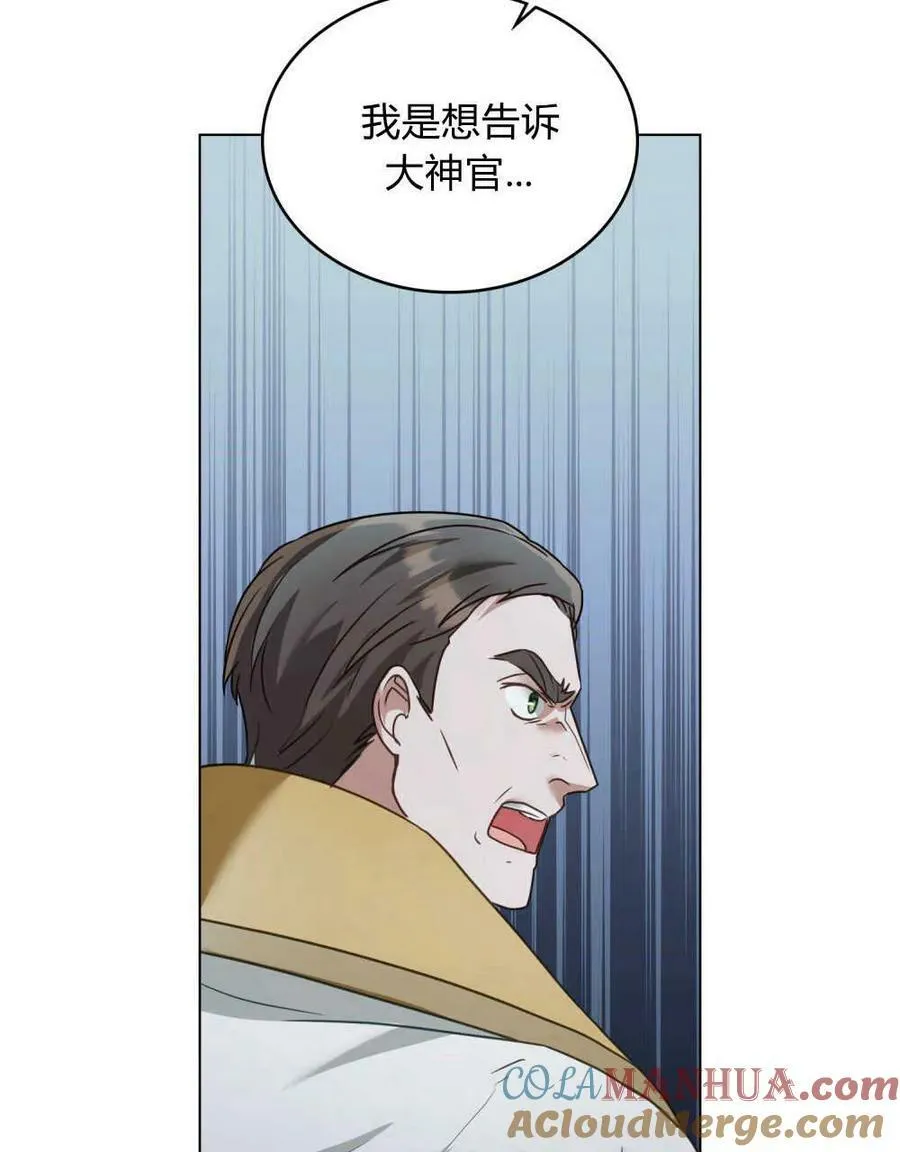 第31话 第9页