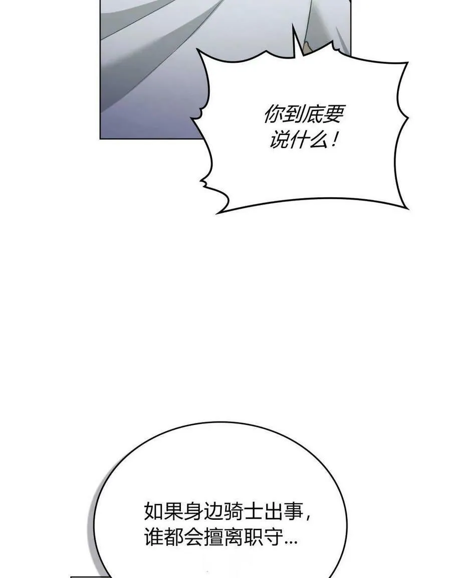 第31话 第10页