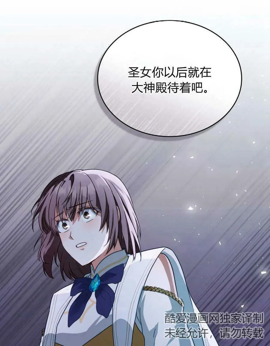 第31话 第20页