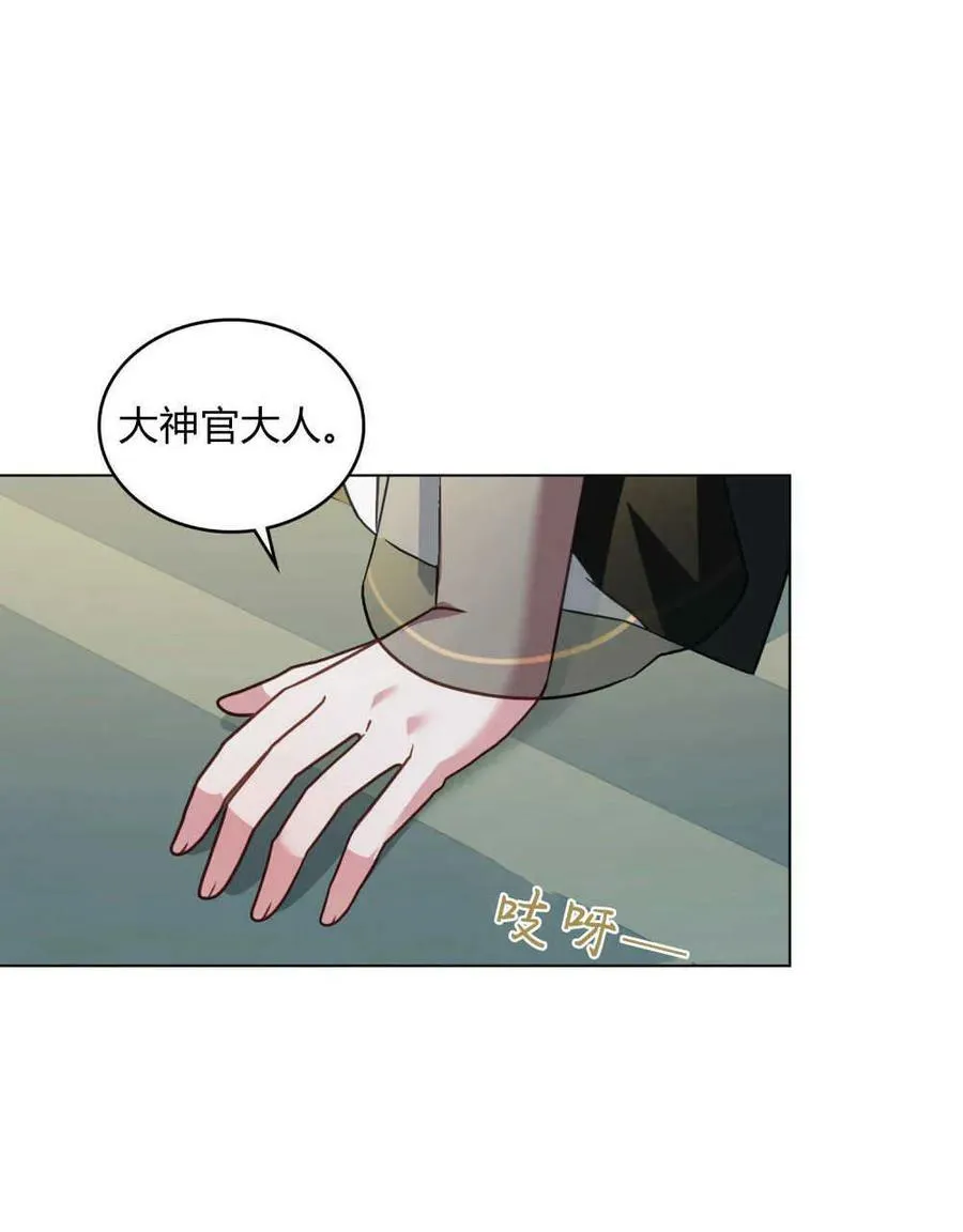 第31话 第30页