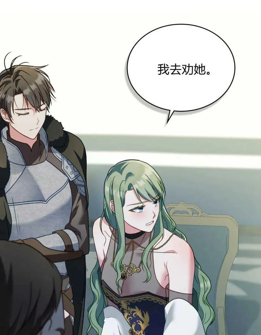 第31话 第31页