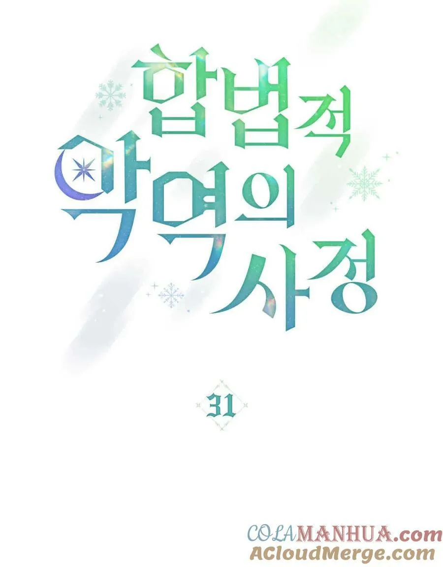 第31话 第33页