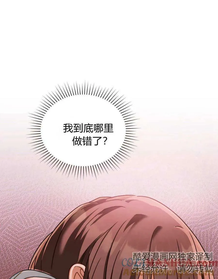 第31话 第37页