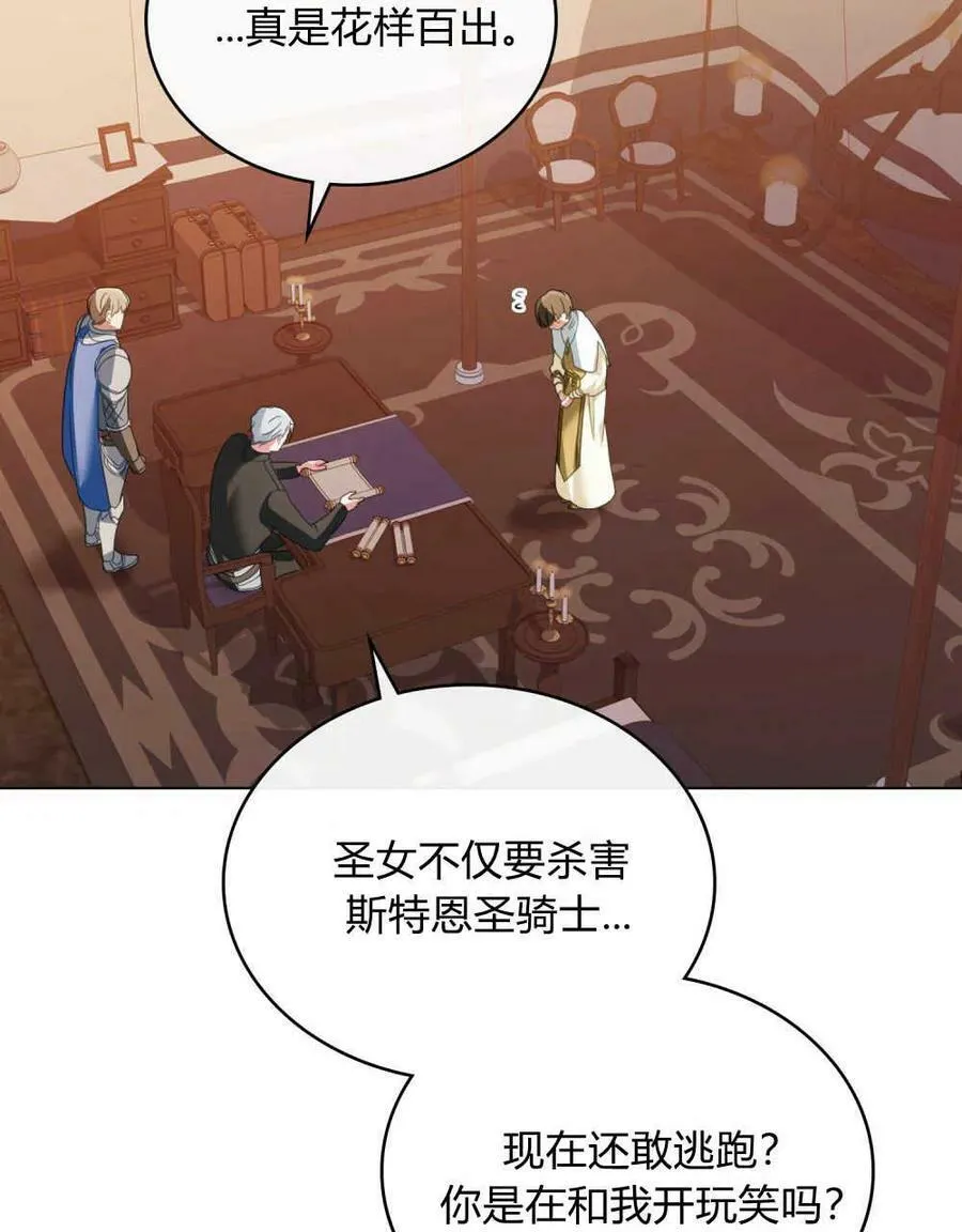 第31话 第68页