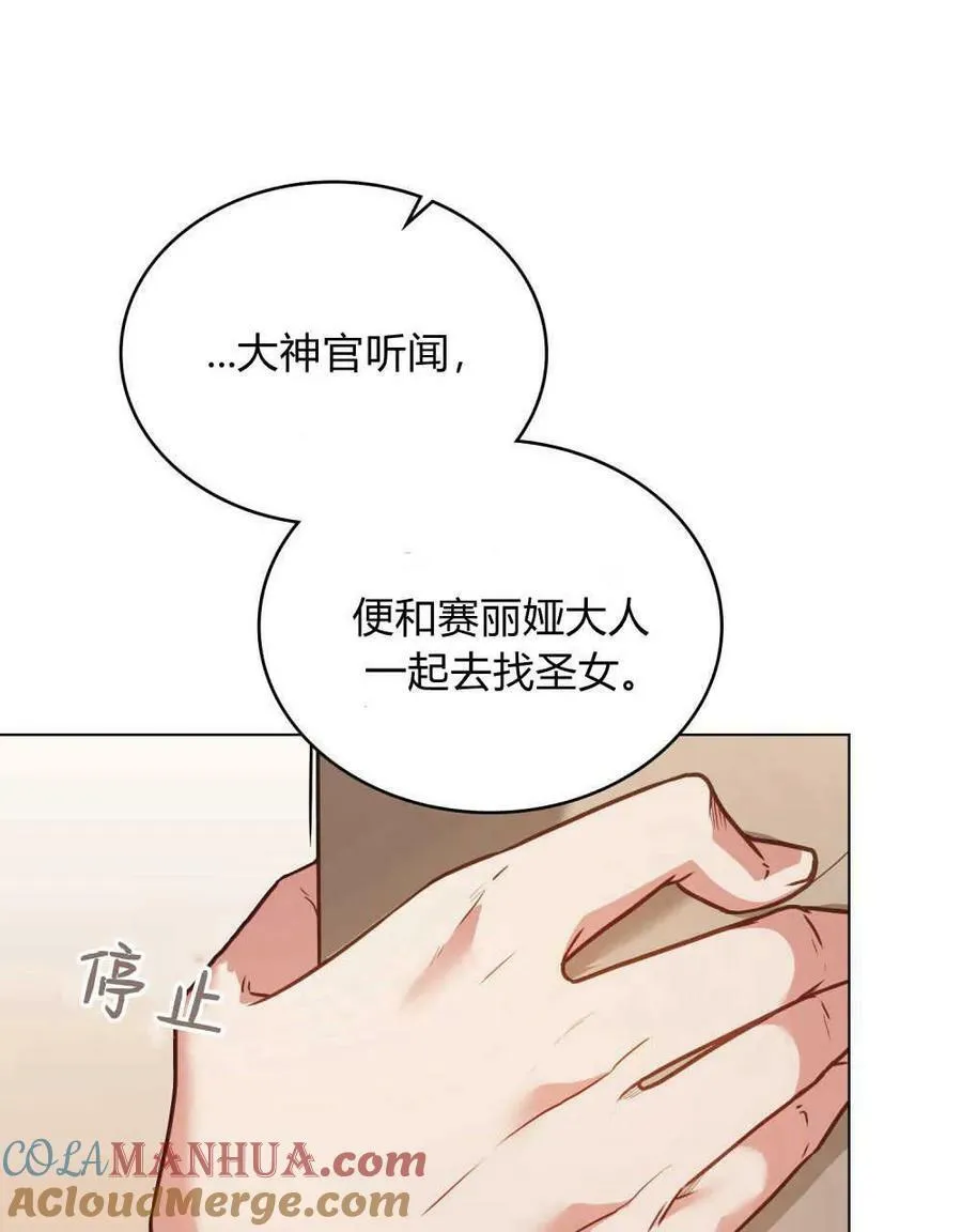第31话 第73页