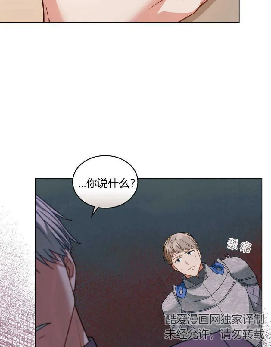 第31话 第74页