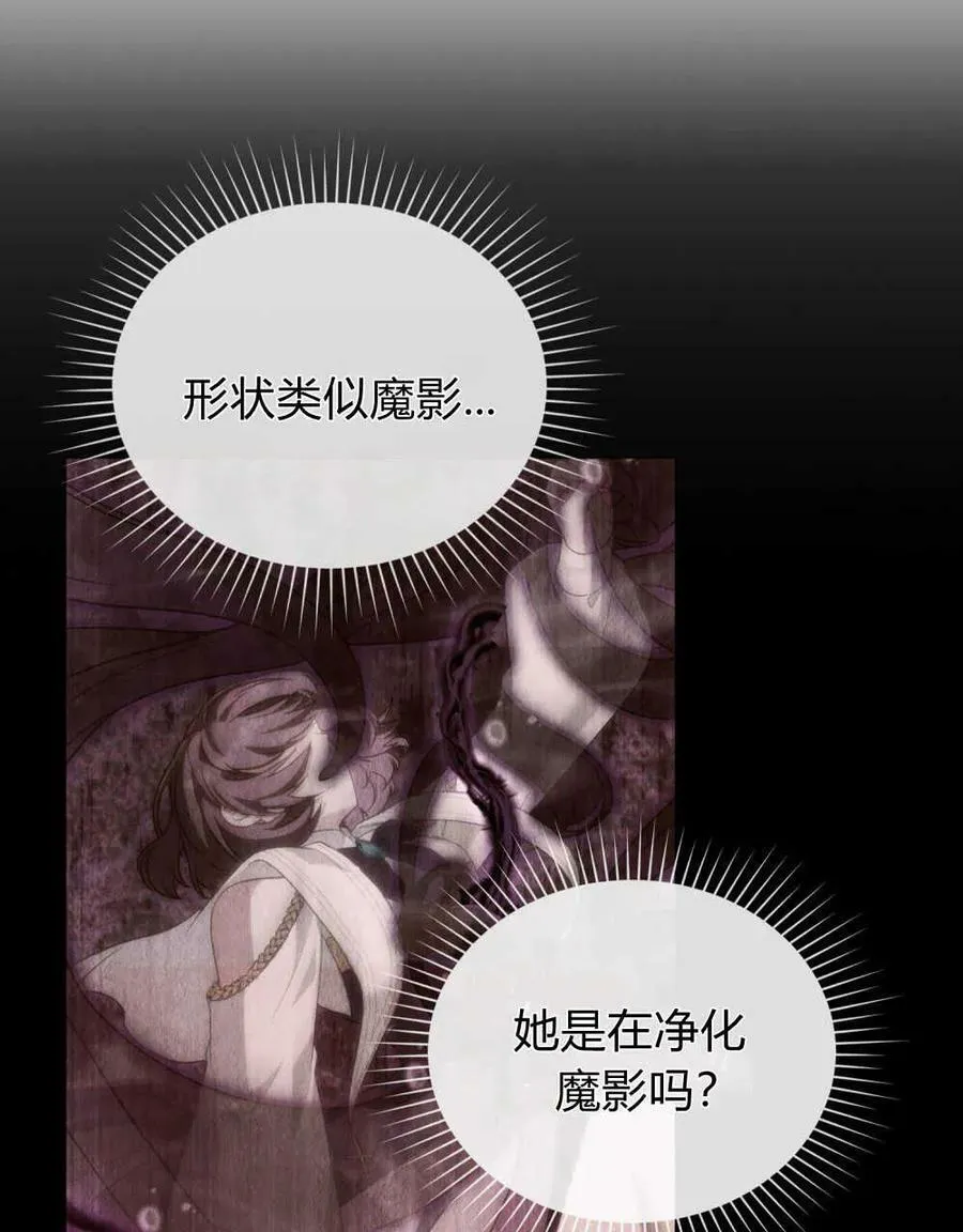 第31话 第87页
