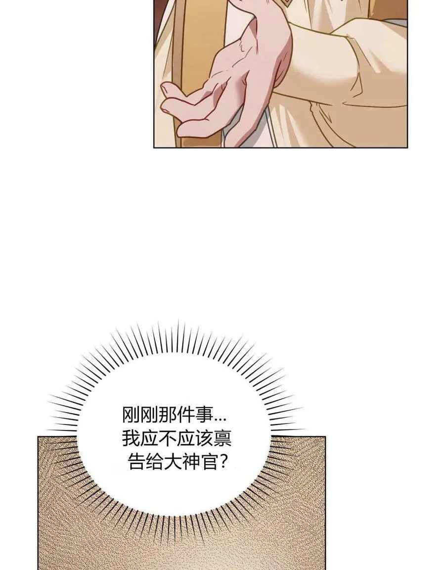 第31话 第96页